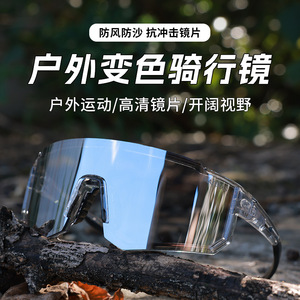 Gafas Deportivas con Lentes Fotocromáticas, Montura Completa de PC, Resistentes al Viento, para Ciclismo, Uso en Exteriores, Multifuncionales, Estilo Boxeo - Product Image 4