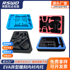 ถาดโฟม EVA ป้องกันไฟฟ้าสถิตย์ ทนแรงกระแทก วัสดุกันกระแทกสำหรับบรรจุภัณฑ์กล่องของขวัญ - Product Image 2