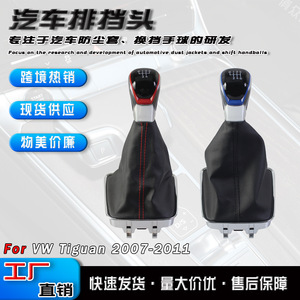 Volkswagen Tiguan Gear <b>Shift</b> <b>Knob</b> 5-6 Speed Leather Red Stitching Ergonomic Design 2007-2011 - Product Image 4