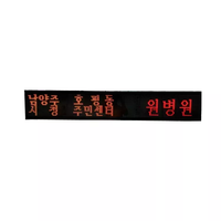 Panneaux de destination LED pour bus de ville, tableau de messages défilant, panneau numérique rouge 16x96 points, écran d'affichage