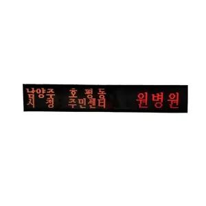 City bus LED destination signs scrolling message board 16x96 dots red digital panel screen display