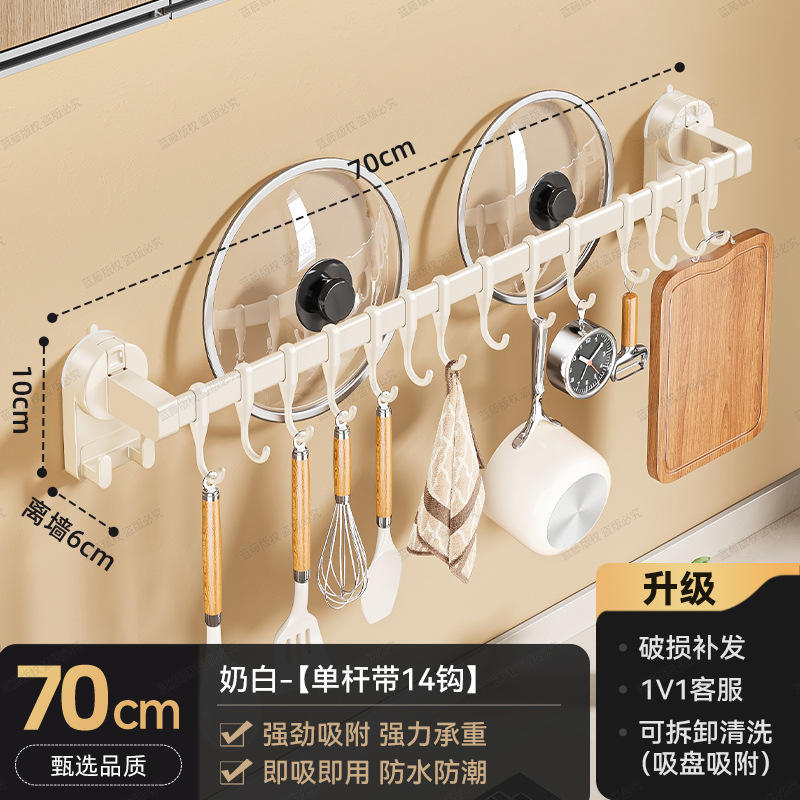 ราวเดี่ยว, 14 ตะขอ, ความยาว 70 ซม., สีขาวนวล