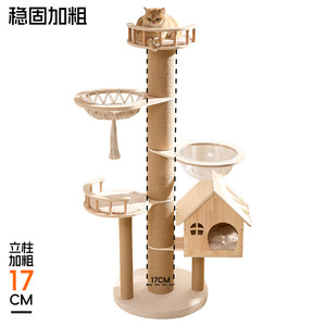 Arbre à chat 4 niveaux en bois massif, durable, avec griffoir, maison et plateforme pour chats de grande taille - Product Image 2
