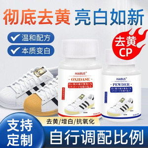 ผงไฮบัสออกไซไดซ์ 80 ก/40 กน้ำยาทำความสะอาดรองเท้าสำหรับรองเท้าผ้าใบสีขาว - Product Image 3