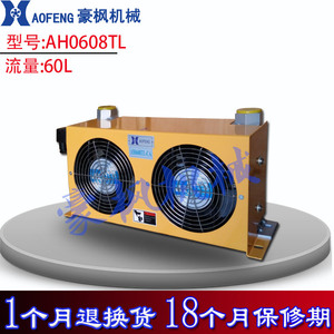 Ah0608tl Hydraulic Oil Radiator 410x210x125mm Air Cooled <b>Cooler</b> For Hydraulic Systems - Product Image 2