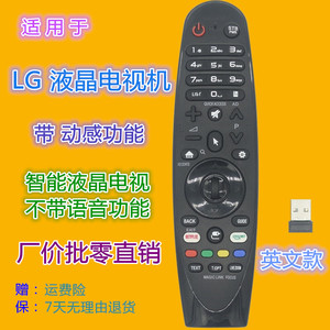Télécommande intelligente Magic Remote Mr 18 Plus pour téléviseur LG, contrôle universel, fonction de mouvement, noir - Product Image 5