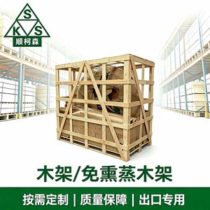<b>Wooden</b> <b>Crate</b> Plywood Export Timber Frame Fumigation Free Sea Freight Logistics Transport Protective Box Four Way Entry - Product Image 3