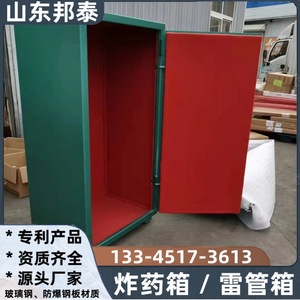 ตู้เก็บวัตถุระเบิดแบบเคลื่อนที่ Shandong Junmeng รุ่น BTJD-001 สำหรับใช้ในเหมือง ผลิตจากแผ่นเหล็กกันระเบิดเคลือบกระจก - Product Image 4
