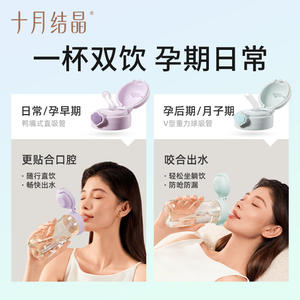 Vaso de cristal con pajita October Crystal de 500 ml, PPSU, para beber acostada, para mujeres embarazadas - Product Image 4