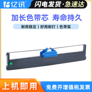 ตลับริบบิ้น Aisino 94D-5 ขนาด 110x300 มม. สำหรับงานพิมพ์แบบซับลิเมชั่น ใช้ได้กับเครื่องพิมพ์ - Product Image 5