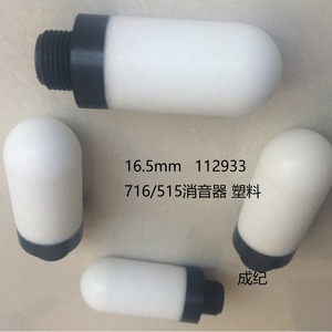 Silenciador de Bomba de Plástico Graco Chengji VA15 VA20, Silenciador de Resina SMC de 16M para Reducción de Ruido - Product Image 4