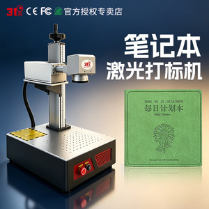 Machine de marquage laser 31D, laser à fibre 220V, équipement de gravure sur métal de table - Product Image 2
