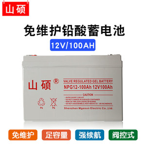 Batterie au gel régulée par valve Shan Shuo 12V 65Ah, alimentation UPS, sans entretien, batterie au plomb-acide scellée - Product Image 3