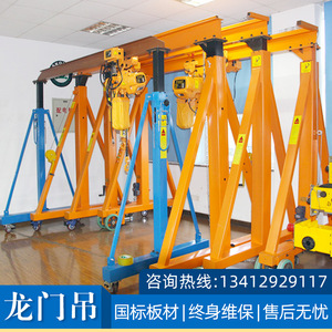 Gantry <b>Crane</b> 1 Ton Industrial Motorized Portable Assembly Lifting Equipment - Product Image 2