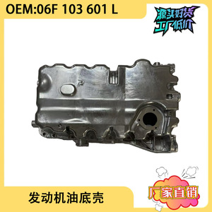 Bac à huile pour moteur Volkswagen Audi TT Golf 2.0T 06F103601L 06F103601M, pièce de rechange en fer - Product Image 5