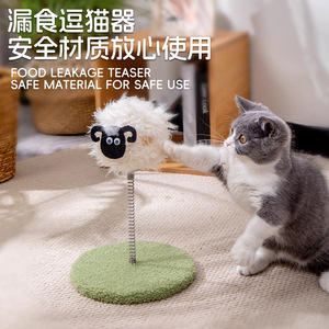 Jouet pour chat en peluche mouton avec ressort interactif anti-ennui pour chatons - Product Image 4