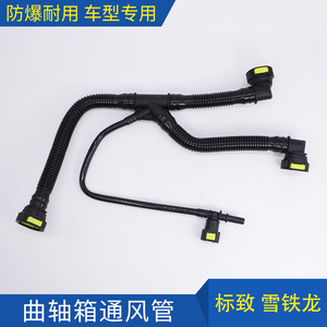 Tubo de Ventilación del Cárter Citroen C4 1192W0 9675884280 para 307, Pieza de Repuesto para Automóvil - Product Image 4