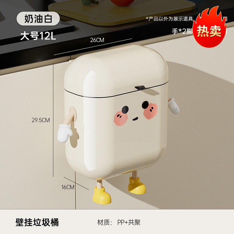 12L Blanc Crème - Édition Mignonne