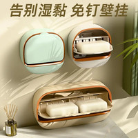 Support mural de rangement drainant pour mini-savon, en PP, style luxe léger, pour salle de bain et toilettes, sans perçage