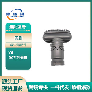 Cabezal de cepillo Dyson V6 DC39 DC47, accesorio de aspiradora con cerdas suaves redondas, pieza compatible de plástico D925 - Product Image 5