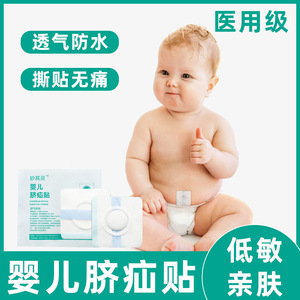 Patch pour hernie ombilicale de bébé, gel de silicone, cercle blanc, 0-6 mois, qualité médicale, usage unique - Product Image 5