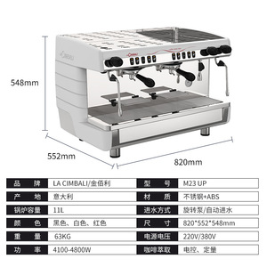 Cafetera Comercial Semiautomática de Doble Cabezal La <span class=keywords><strong>Cimbali</strong></span> M23 Up con Caldera de Acero Inoxidable, 240 V, Enchufe Europeo - Product Image 2