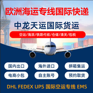 Transport maritime et ferroviaire international Us Matson, Shenzhen vers l'Europe et les États-Unis, service de dropshipping et de transbordement. - Product Image 2