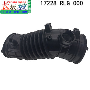 Tubo de Admisión de Aire, Manguera de Goma de 27.5cm de Diámetro y 13cm de Longitud para Honda Odyssey RB3 LCV Europa, Pieza de Repuesto 17228-RLG-000 - Product Image 2