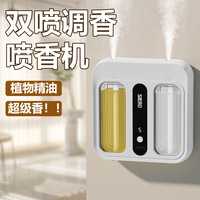 Diffuseur d'aromathérapie automatique SERUM à bouton-poussoir silencieux pour hôtel, machine de désodorisation commerciale pour salle de bain, diffuseur domestique pour chambre à coucher
