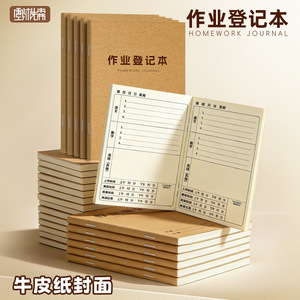 Carnet de Devoirs A5 en Papier Kraft, Reliure Cousue, Style Minimaliste pour Étudiants - Product Image 3