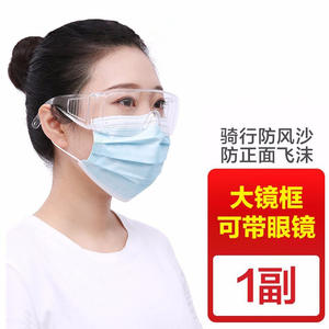 Lunettes de protection Kefu à monture intégrale anti-buée, lunettes de sécurité médicales pour le cyclisme et le contrôle des infections, protection des yeux unisexe - Product Image 1