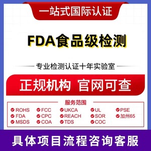 การทดสอบ Scs การทดสอบ Fcm สำหรับวัสดุที่สัมผัสอาหาร รายงานการทดสอบการเคลื่อนย้ายของสารตามมาตรฐาน Eu10 2011 สำหรับสำนักงานธุรกิจ การทดสอบผลิตภัณฑ์ - Product Image 4