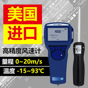 Anemómetro Digital Us Tsi Tsi9515, Medidor de Velocidad del Viento y Temperatura de 0 a 20 m/s para Pruebas de Sistemas de Ventilación - Product Image 1