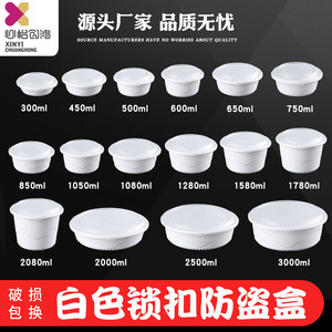 Round <b>Lunch</b> <b>Box</b> 750ml Thickened <b>Plastic</b> Clip-On Lid For Travel Food Storage - Product Image 5