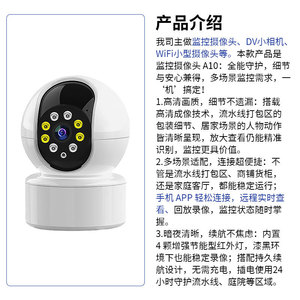 Cámara Inteligente A10, Monitoreo Inalámbrico Wifi de 360 Grados, Seguridad Interior para el Hogar, Vigilancia con Almacenamiento en la Nube - Product Image 5