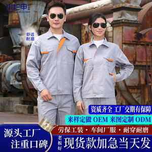 Ensemble de vêtements de travail printemps-été à manches longues en coton antistatique pour usine et atelier, vêtements de protection, hauts personnalisés - Product Image 4