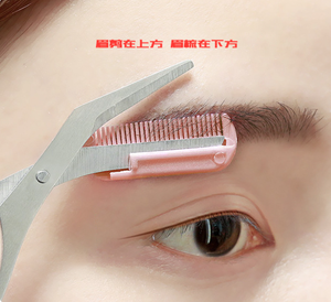 Tijeras para recortar cejas y pestañas postizas, precio al por mayor - Product Image 4