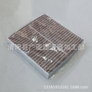 ไส้กรองอากาศในห้องโดยสารแบบคาร์บอนกัมมันต์ 27277-1ME0B สำหรับอินฟินิตี้ M25L M35L Q70L - Product Image 1