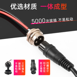 สายชาร์จสกู๊ตเตอร์ไฟฟ้า หัวปลั๊กแบบ 3 ขา สำหรับแบตเตอรี่ลิเธียม หัวกลม ตัวเชื่อมต่อชาย-หญิง - Product Image 2