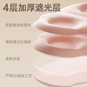 คลาวด์ 6D อายมาส์ก ป้องกันแสง ระบายอากาศได้ดี 3D สำหรับทุกเพศ สำหรับการนอนหลับและงีบหลับ - Product Image 5