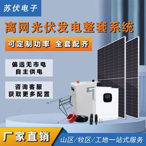 ระบบพลังงานแสงอาทิตย์แบบโมโนคริสตัลไลน์ซิลิคอน 12V 24V แบบออฟกริด พร้อมแบตเตอรี่ลิเธียมสำหรับใช้ในบ้าน - Product Image 2