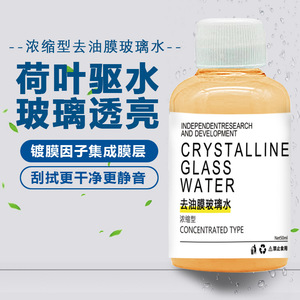 Revêtement cristallin concentré pour vitres 50ml pour le nettoyage du pare-brise et la protection contre la pluie - Product Image 2
