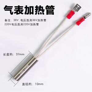 CO2 Gauge Heating Element 36V 220V Heating Tube MIG Welding Pressure Gauge Accessories - Product Image 3
