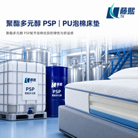 Polyol polyester de qualité industrielle pour matelas en mousse PU confortable
