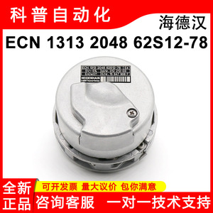Encoder Heidenhain ID312212-03 ECN1313 2048 62S12-78 para piezas de máquinas rectificadoras - Product Image 5