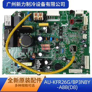 Carte de commande principale d'unité intérieure de climatiseur Au Kfr26g Bp3n8y Abb D8, neuve et d'origine - Product Image 3
