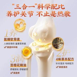 Parches Calentadores de Rodilla Super Asia con Glucosamina y Condroitina, 5 Parches Autoadhesivos para el Cuidado de las Articulaciones y Alivio del Dolor - Product Image 5