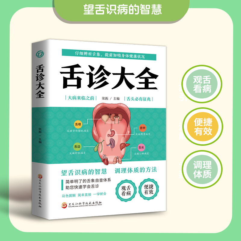 Diagnostic de la langue