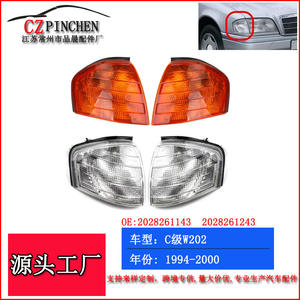 ไฟเลี้ยวข้างรถยนต์ Mercedes-Benz C-Class W202 แบบฮาโลเจน วัสดุ PC ปี 1994-2000 อะไหล่ทดแทน - Product Image 3