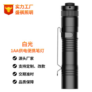 Mini Led Flashlight Aa Battery Powered Portable <b>Pen</b> Light Strong <b>White</b> Light With Clip For Daily Use - Product Image 3